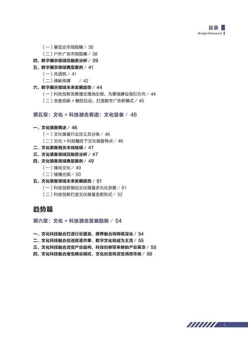 文化消费革命来临,这份报告值得收藏